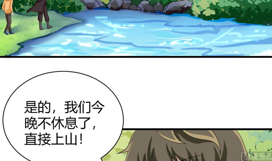 《他是龙傲天》第152话 进入天牛山脉 第15页
