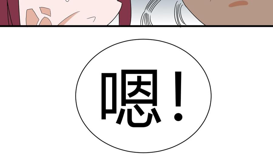 《他是龙傲天》第152话 进入天牛山脉 第23页