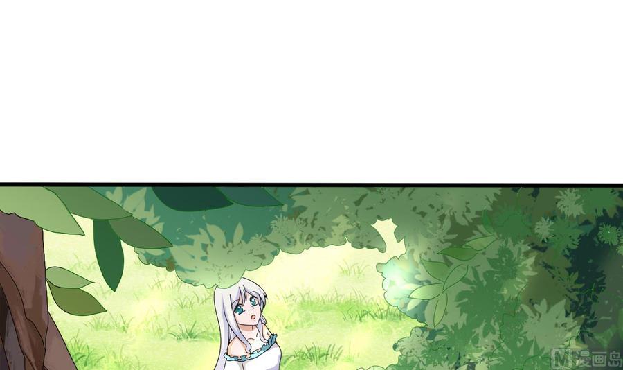 《他是龙傲天》第152话 进入天牛山脉 第24页