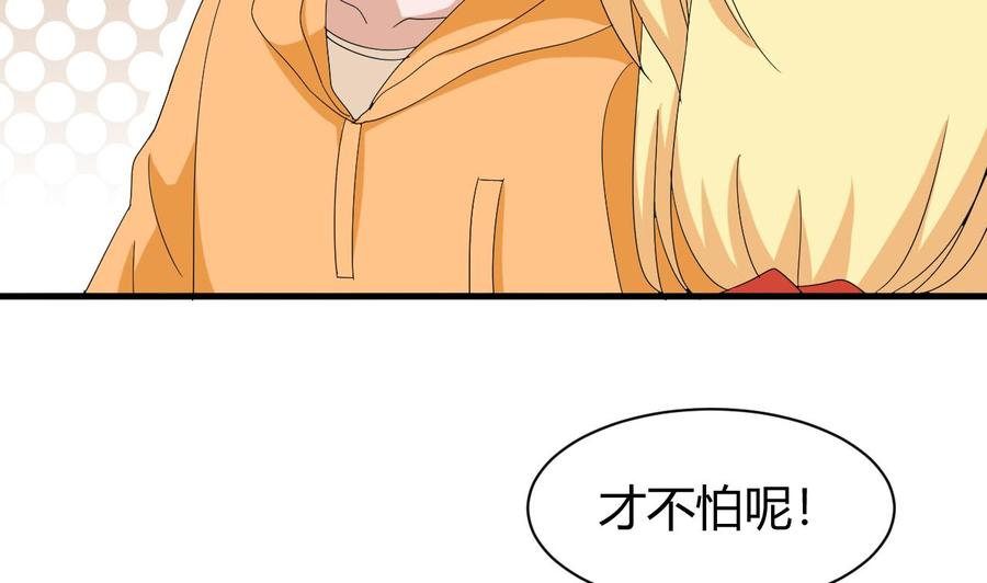 《他是龙傲天》第152话 进入天牛山脉 第28页