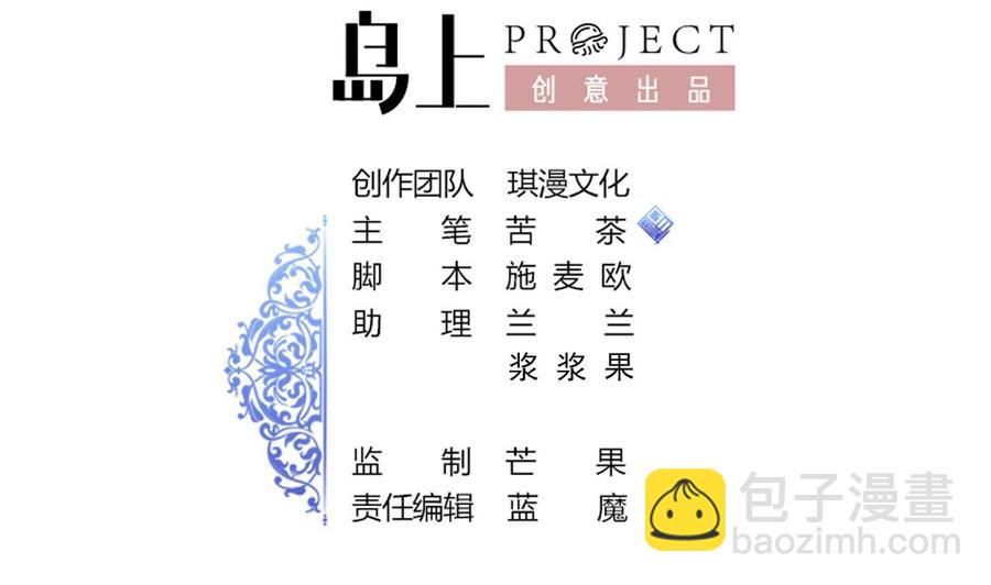 《他是龙傲天》第152话 进入天牛山脉 第2页