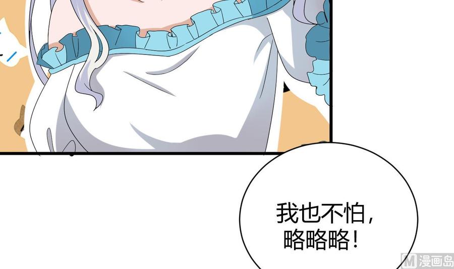 《他是龙傲天》第152话 进入天牛山脉 第30页