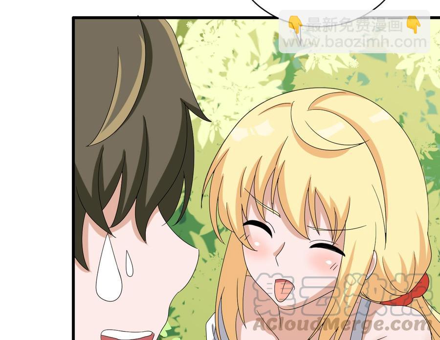 《他是龙傲天》第152话 进入天牛山脉 第31页