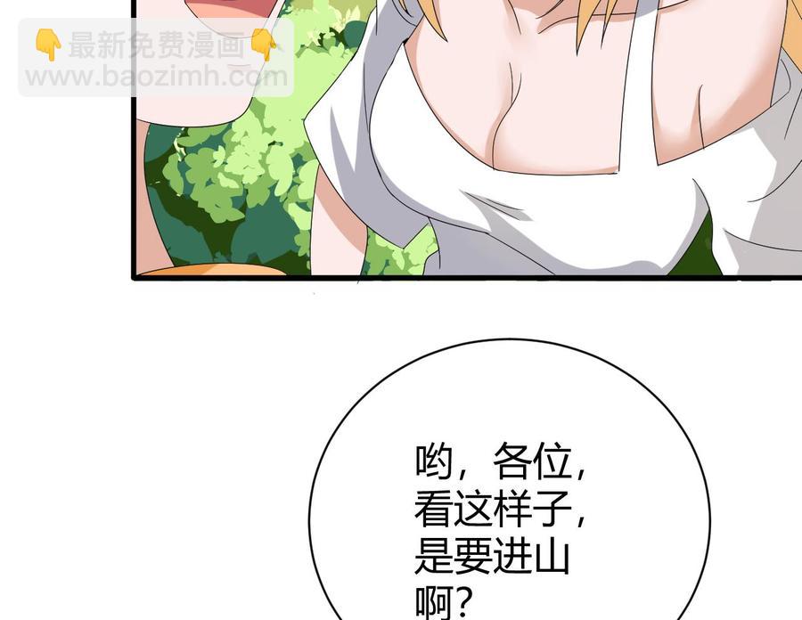 《他是龙傲天》第152话 进入天牛山脉 第32页