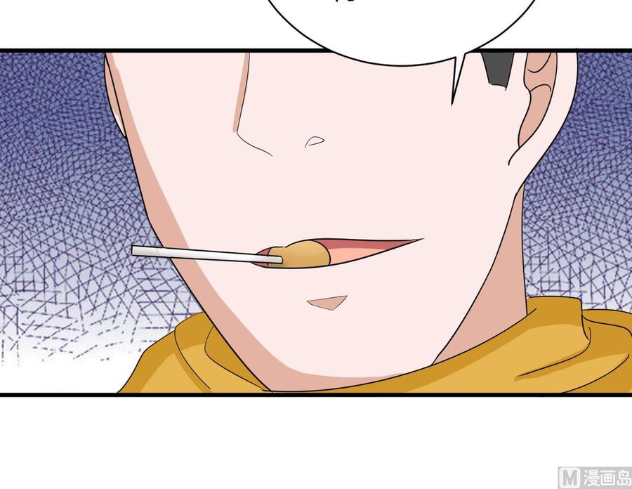 《他是龙傲天》第152话 进入天牛山脉 第33页