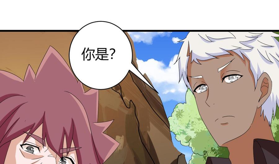 《他是龙傲天》第152话 进入天牛山脉 第34页