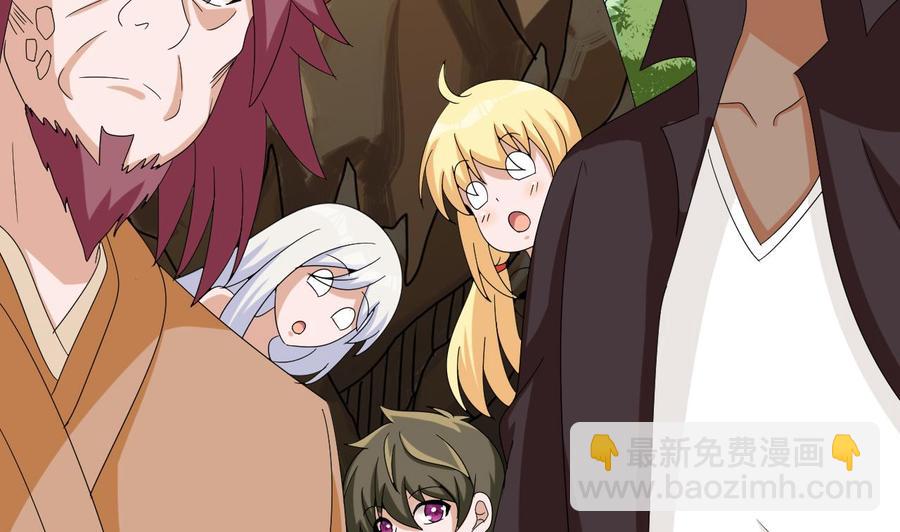 《他是龙傲天》第152话 进入天牛山脉 第35页