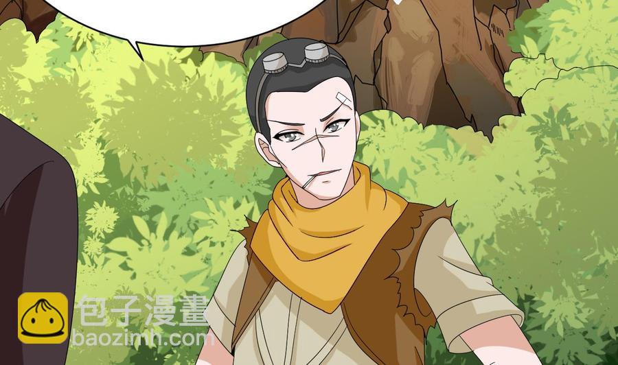 《他是龙傲天》第152话 进入天牛山脉 第37页