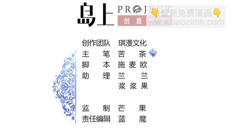 《他是龙傲天》第153话 雨萌 第2页