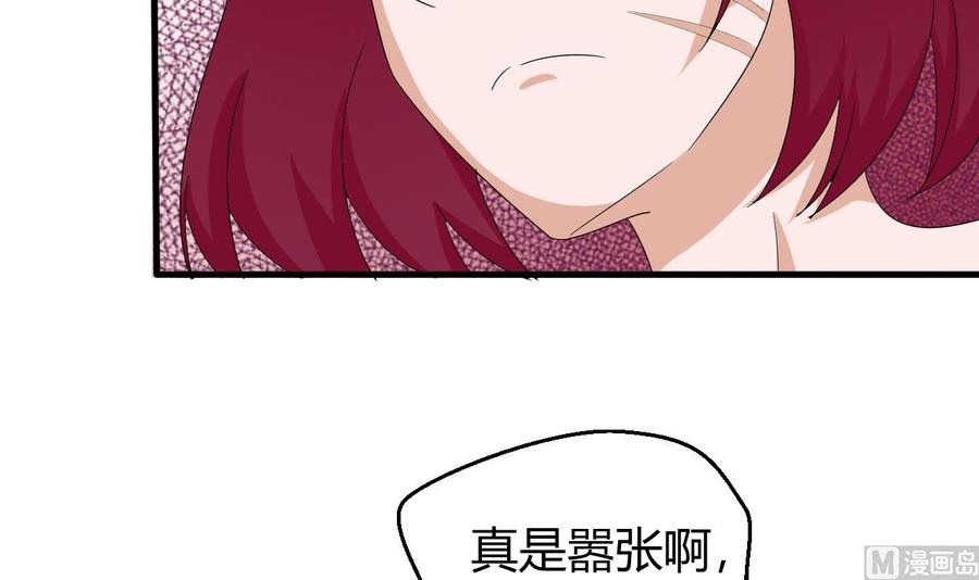 《他是龙傲天》第153话 雨萌 第33页
