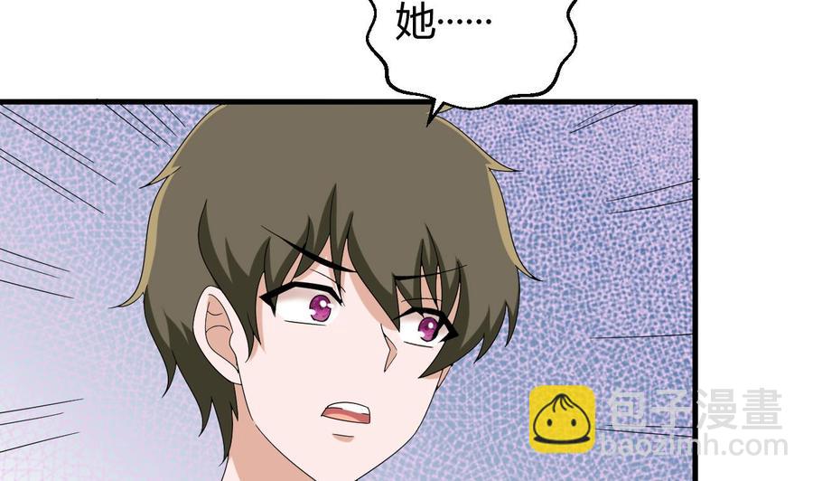 《他是龙傲天》第153话 雨萌 第43页