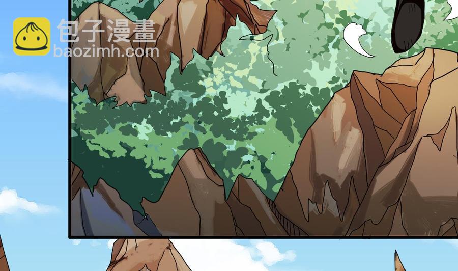 《他是龙傲天》第153话 雨萌 第50页