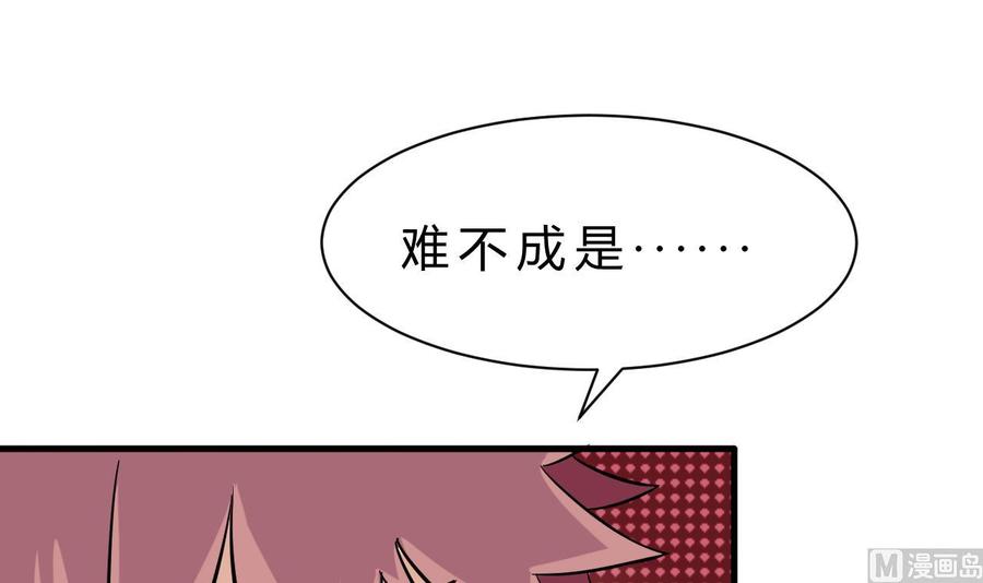 《他是龙傲天》第159话 复制能力 第12页