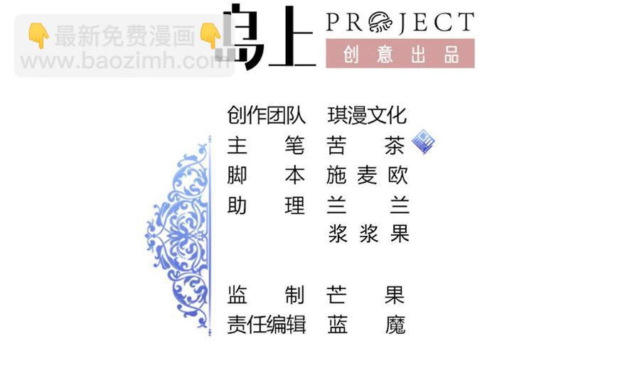 《他是龙傲天》第159话 复制能力 第2页