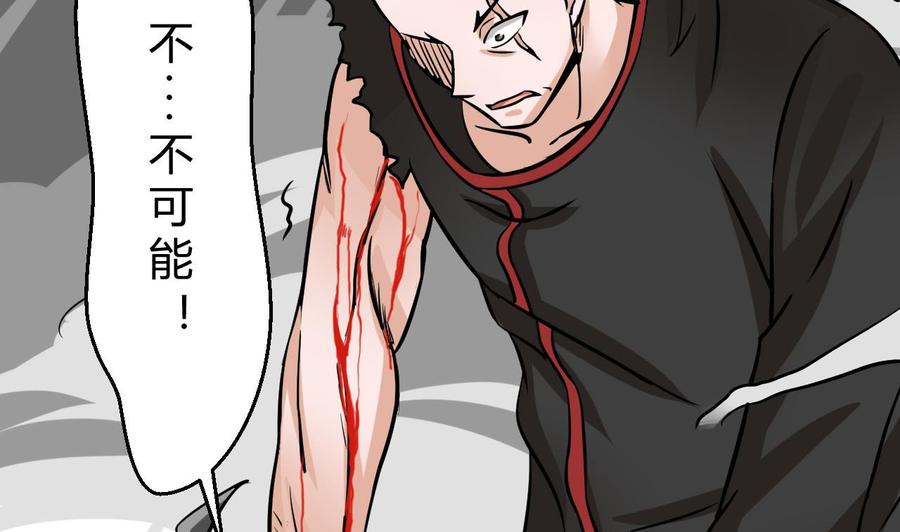 《他是龙傲天》第159话 复制能力 第44页