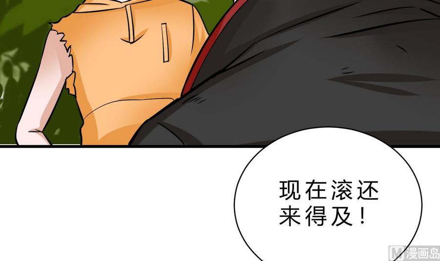 《他是龙傲天》第159话 复制能力 第48页