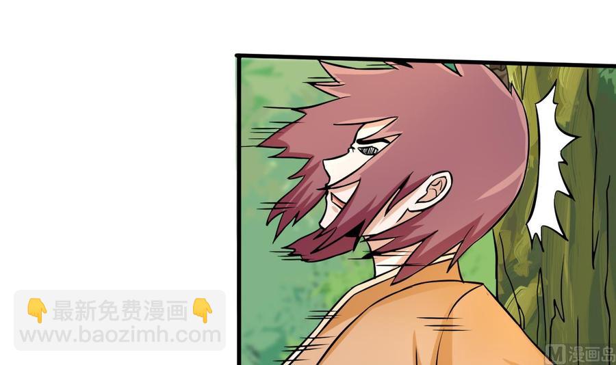 《他是龙傲天》第157话 强化的手臂 第18页