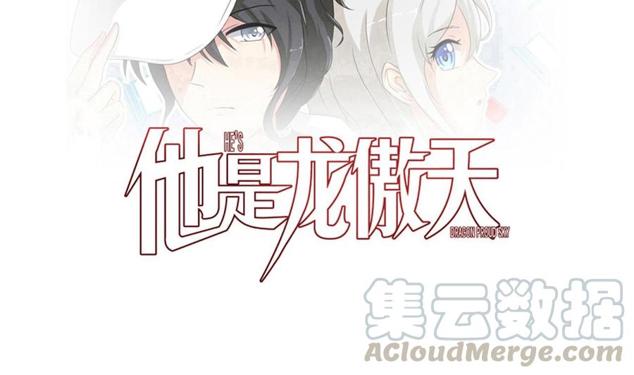 《他是龙傲天》第157话 强化的手臂 第1页