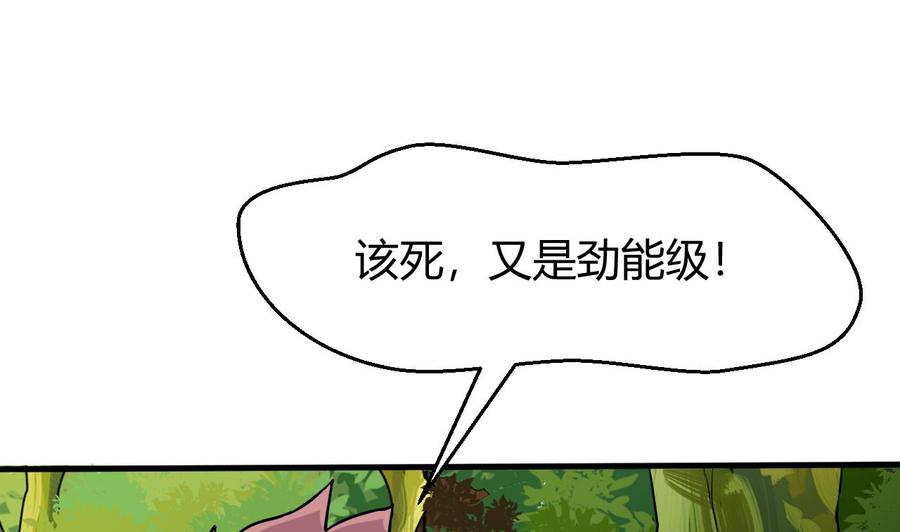 《他是龙傲天》第157话 强化的手臂 第20页