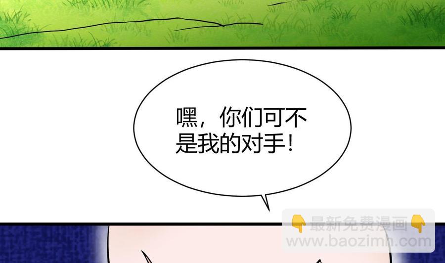 《他是龙傲天》第157话 强化的手臂 第22页
