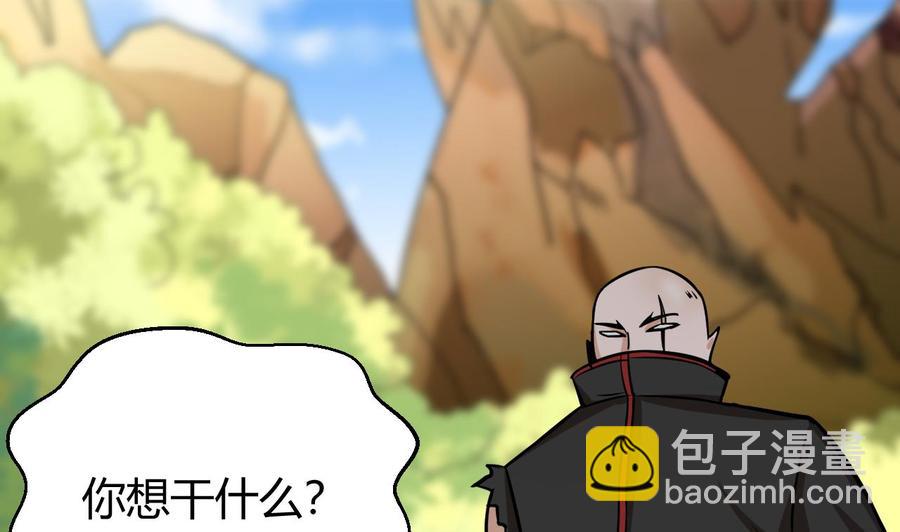 《他是龙傲天》第157话 强化的手臂 第25页