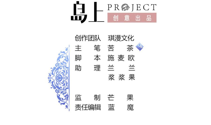 《他是龙傲天》第157话 强化的手臂 第2页