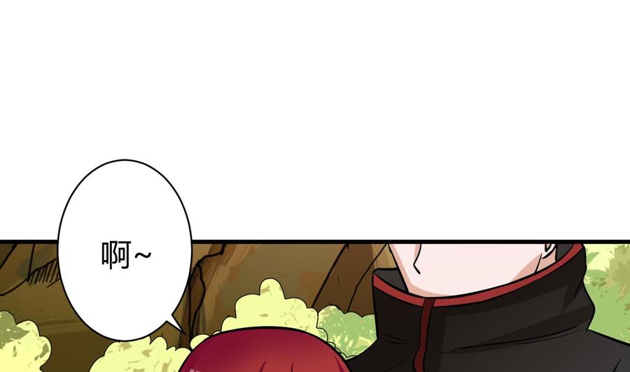 《他是龙傲天》第157话 强化的手臂 第32页