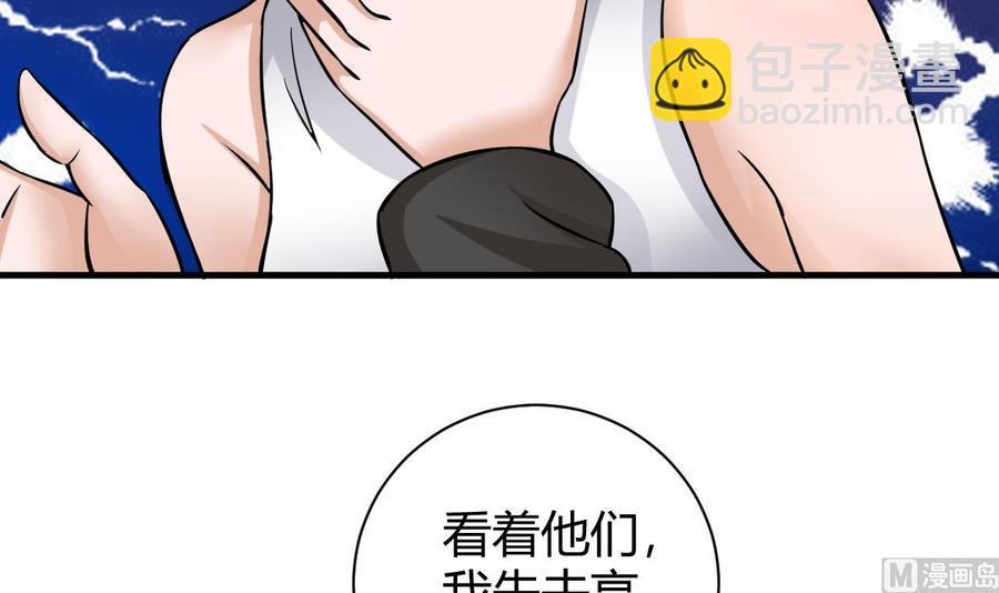 《他是龙傲天》第157话 强化的手臂 第42页