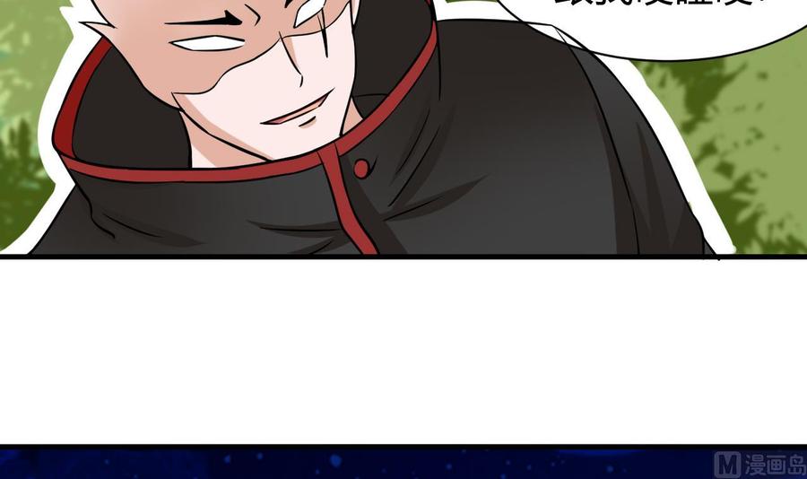 《他是龙傲天》第157话 强化的手臂 第6页