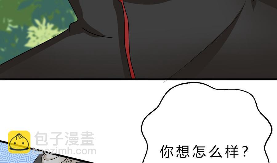 《他是龙傲天》第156话 醉酒出手 第10页