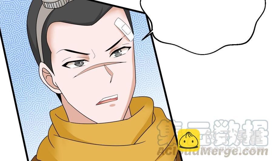 《他是龙傲天》第156话 醉酒出手 第11页