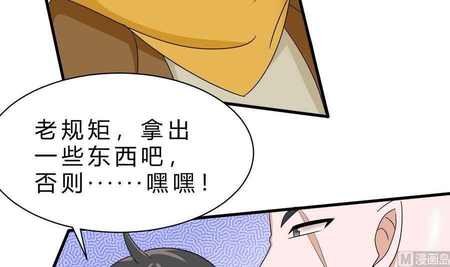 《他是龙傲天》第156话 醉酒出手 第12页