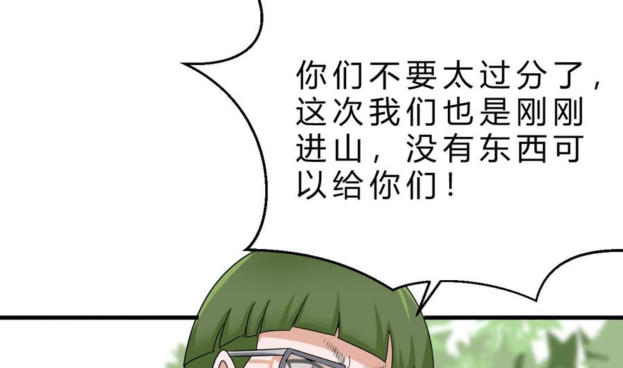《他是龙傲天》第156话 醉酒出手 第14页