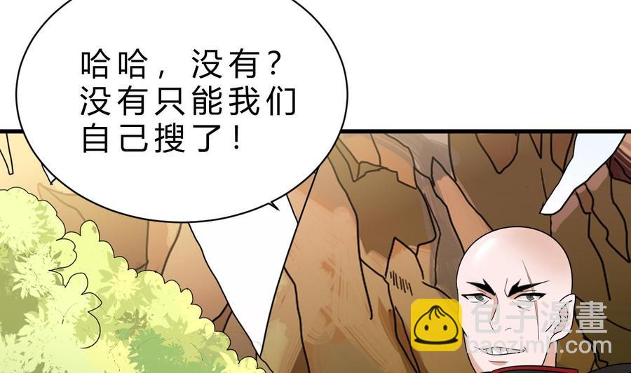 《他是龙傲天》第156话 醉酒出手 第17页