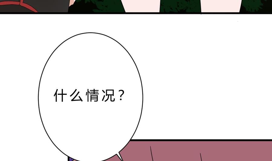 《他是龙傲天》第156话 醉酒出手 第20页