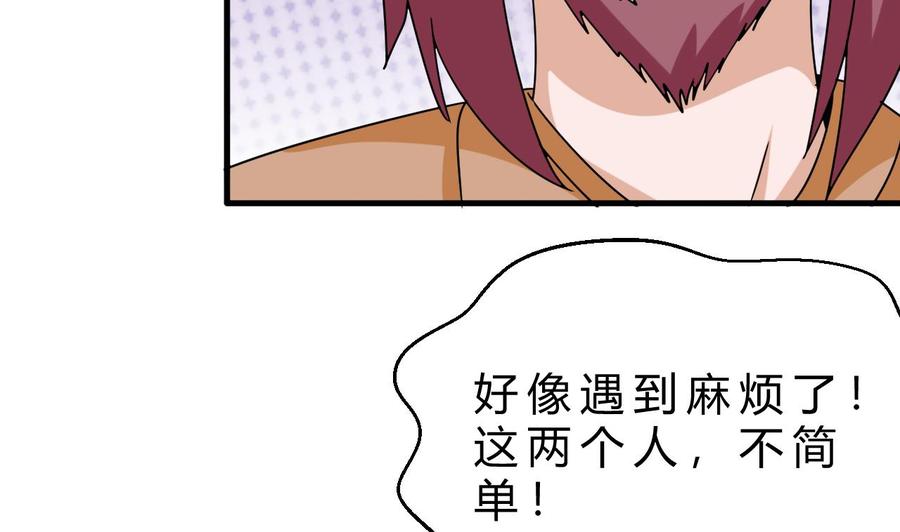 《他是龙傲天》第156话 醉酒出手 第22页