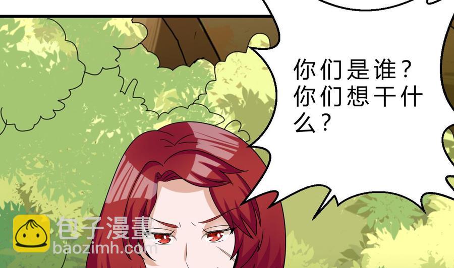 《他是龙傲天》第156话 醉酒出手 第25页