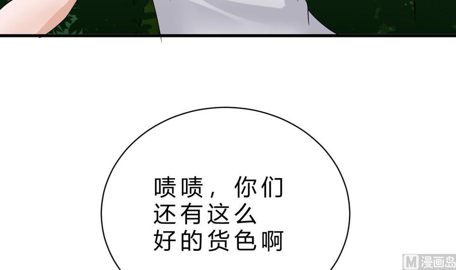 《他是龙傲天》第156话 醉酒出手 第27页