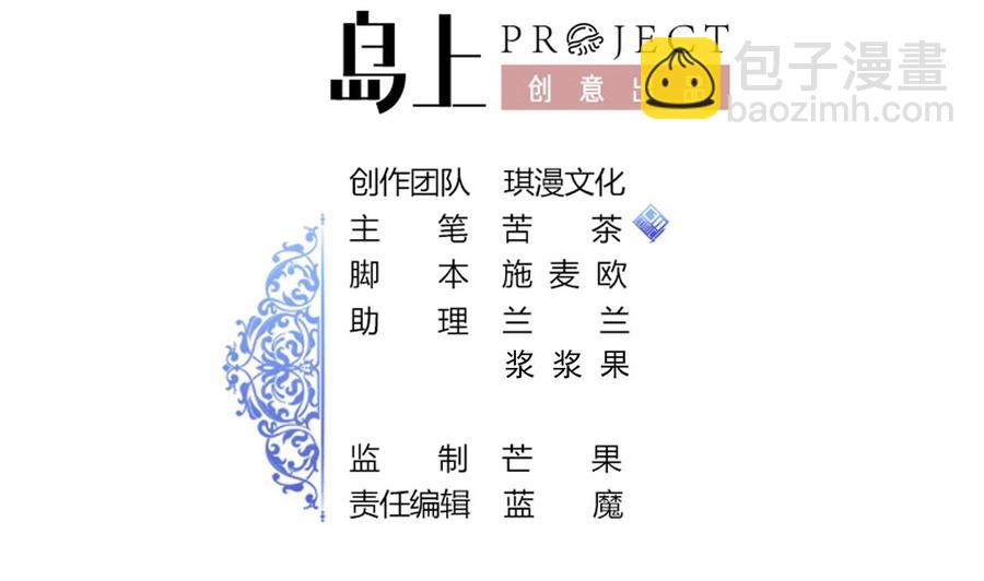 《他是龙傲天》第156话 醉酒出手 第2页