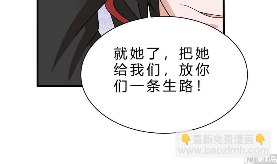 《他是龙傲天》第156话 醉酒出手 第30页
