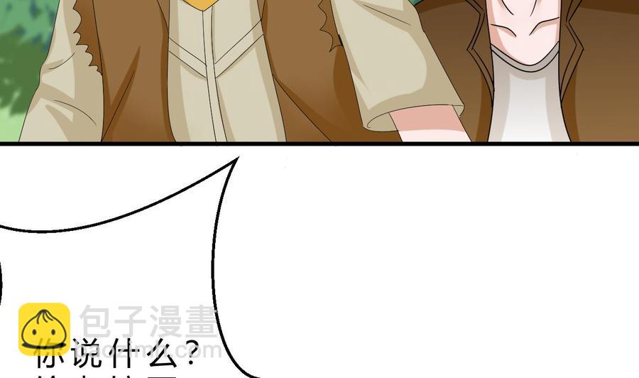 《他是龙傲天》第156话 醉酒出手 第32页