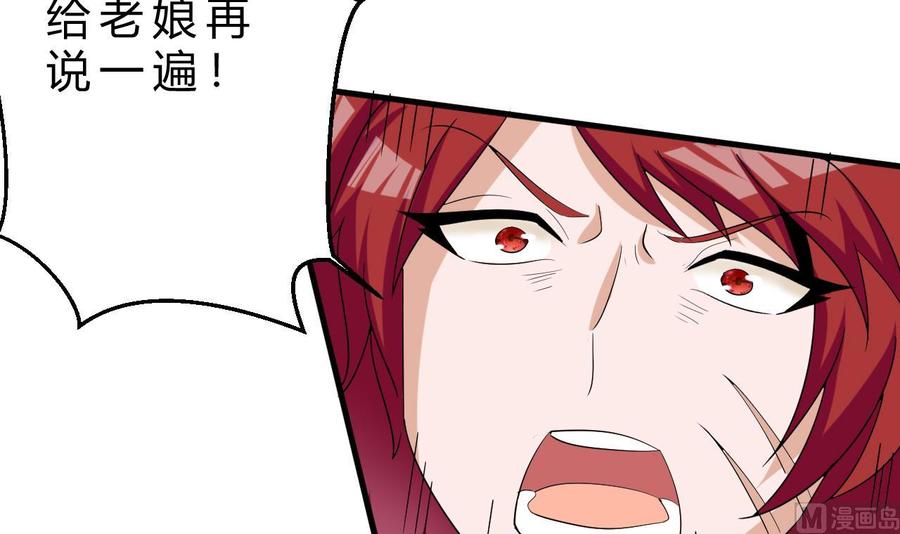 《他是龙傲天》第156话 醉酒出手 第33页