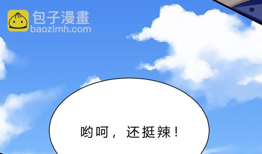 《他是龙傲天》第156话 醉酒出手 第38页