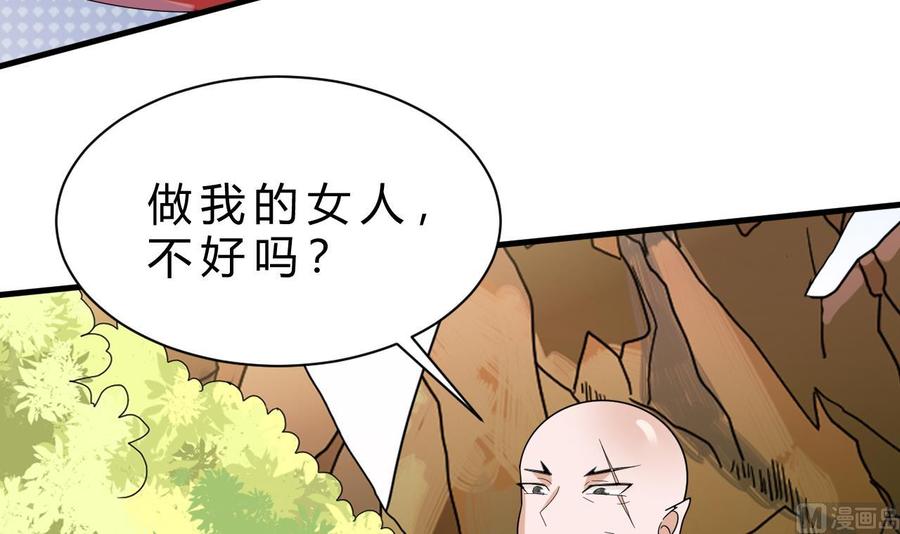 《他是龙傲天》第156话 醉酒出手 第48页