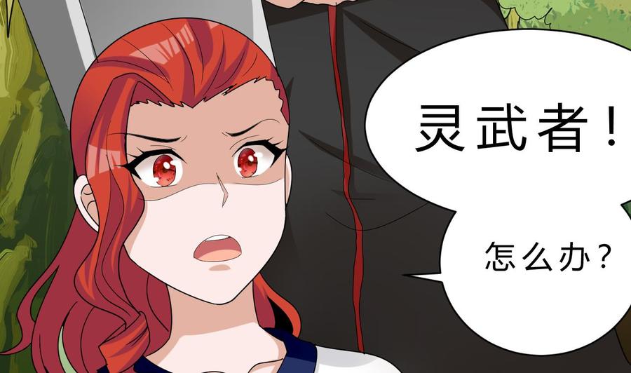 《他是龙傲天》第156话 醉酒出手 第50页