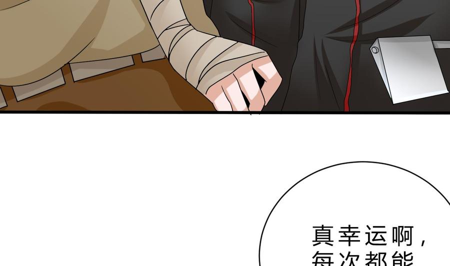 《他是龙傲天》第156话 醉酒出手 第8页