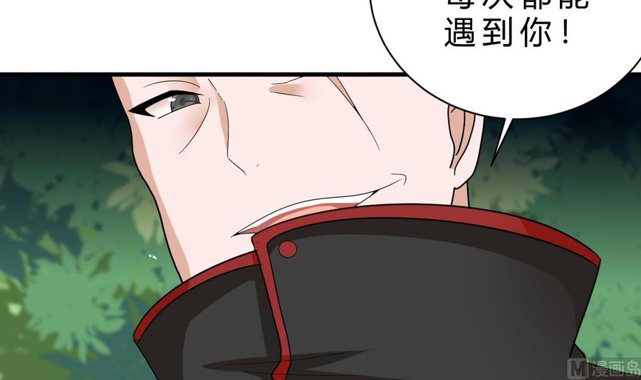 《他是龙傲天》第156话 醉酒出手 第9页