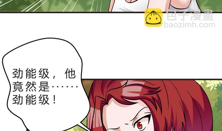 《他是龙傲天》第158话 商夜的能力 第10页