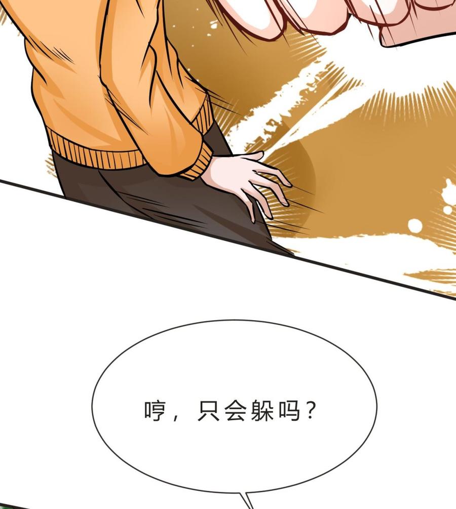 《他是龙傲天》第158话 商夜的能力 第25页