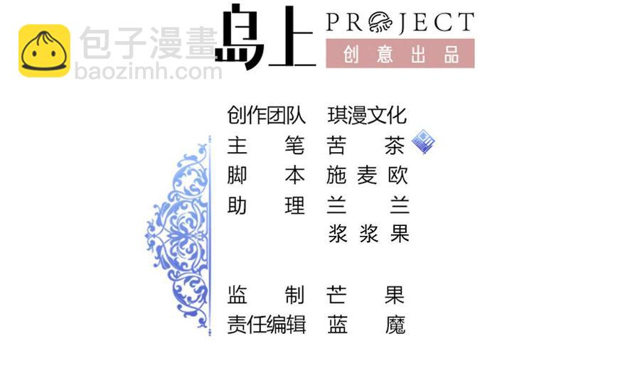 《他是龙傲天》第158话 商夜的能力 第2页